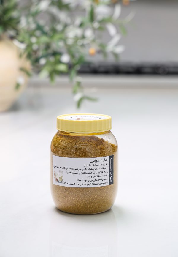 بهار الصالونه