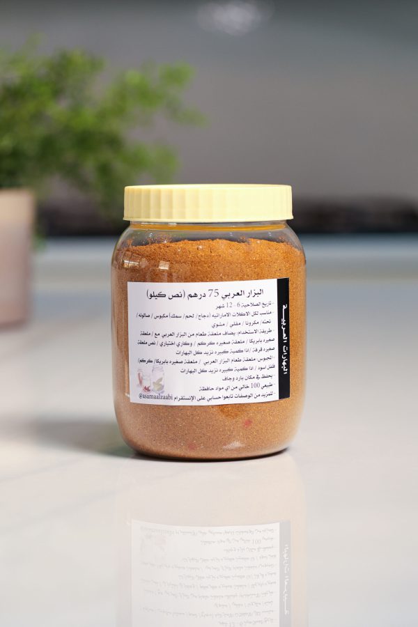 بزار عربي