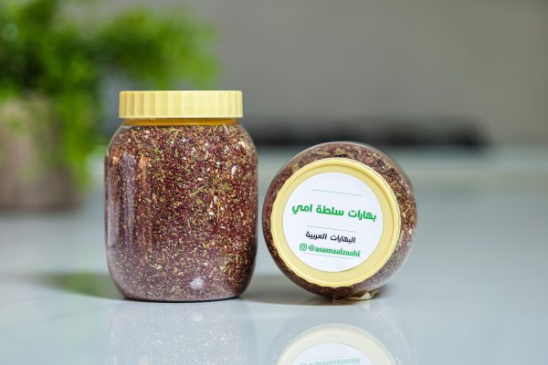 بهار سلطة آمي
