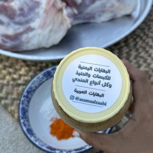 بهار المندي