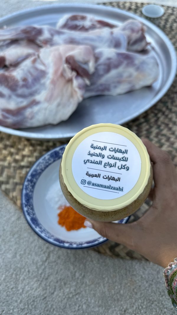 بهار المندي